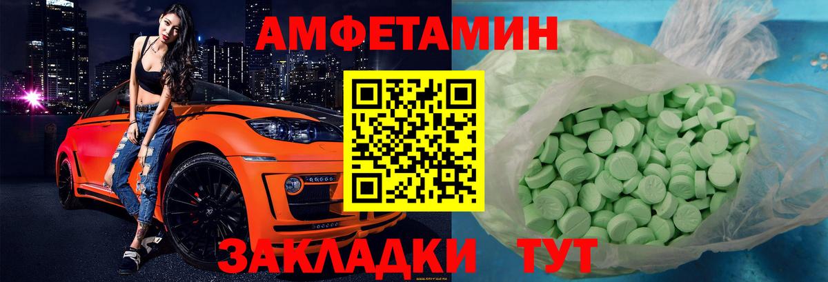 АМФЕТАМИН Розовый  АМФ  АМФЕТАМИН  Дзержинский  Вход с VPN 