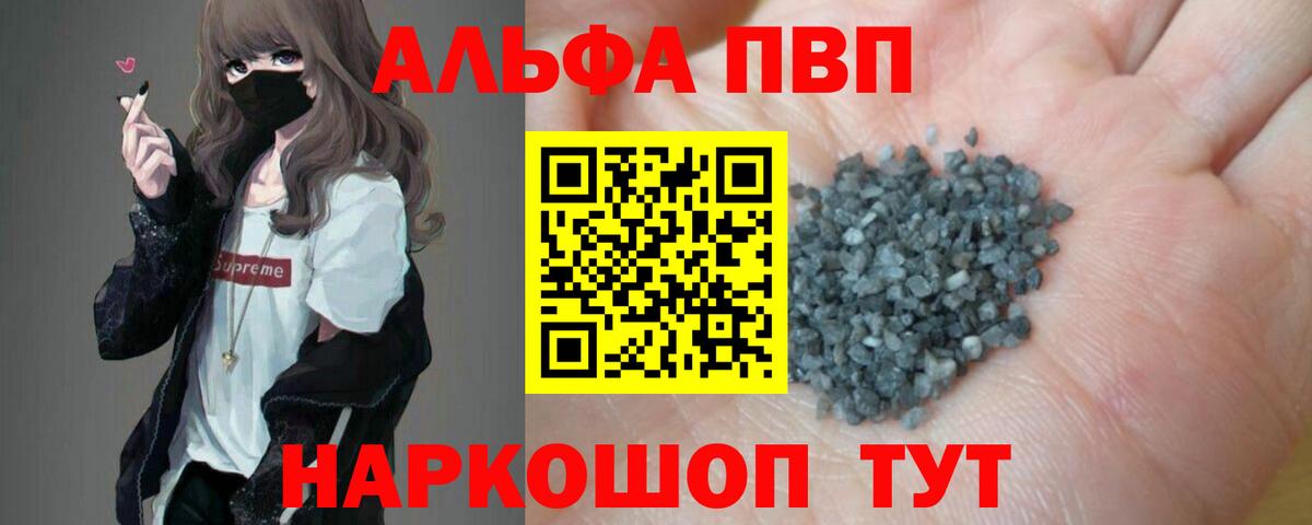 Alfa_PVP СК  Вход с VPN  Alpha PVP СК  APVP СК  A-PVP  Дзержинский 