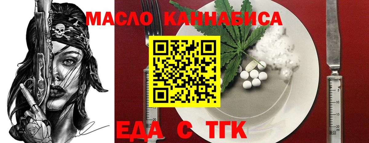 Canna-Cookies конопля  Дзержинский 