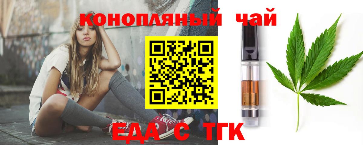 Дзержинский  Cannafood конопля  Вход с VPN 