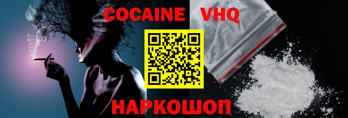 Кокаин 97% Дзержинский
