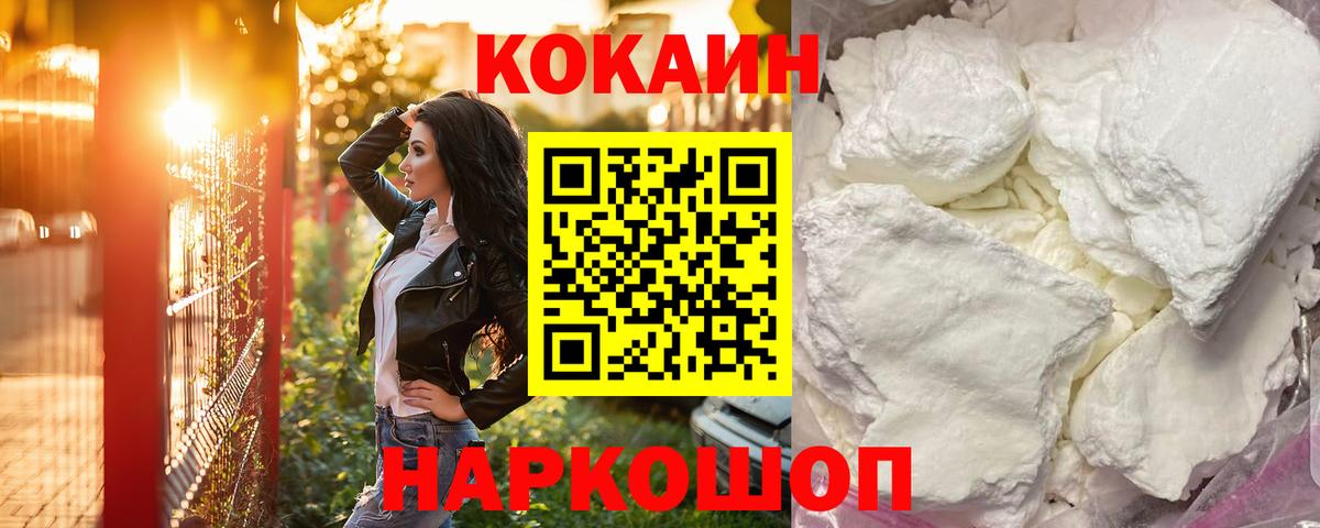 КОКАИН Columbia  Вход с VPN  Дзержинский  COCAIN 97% 