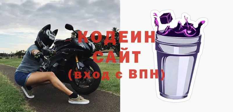 где найти наркотики  Дзержинский  Codein Purple Drank 