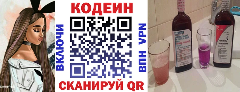 это телеграм  Дзержинский  Кодеин напиток Lean (лин)  МЕГА tor 