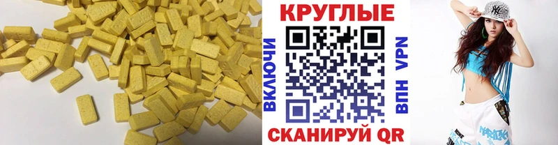 ЭКСТАЗИ 280 MDMA Дзержинский