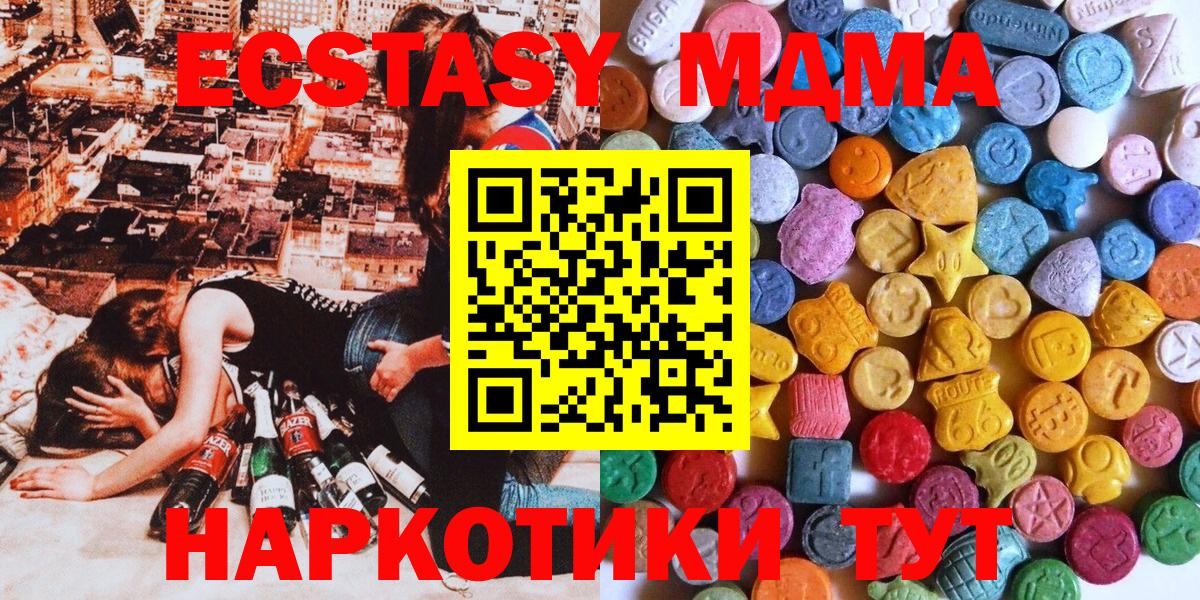 Экстази 99%  Ecstasy  ОМГ ОМГ   Дзержинский  Экстази диски 