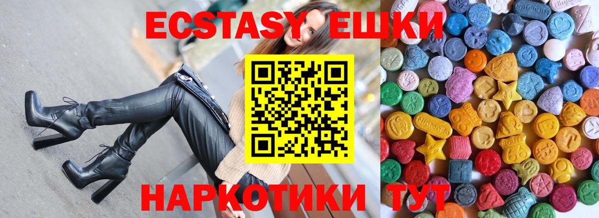 Экстази XTC Дзержинский