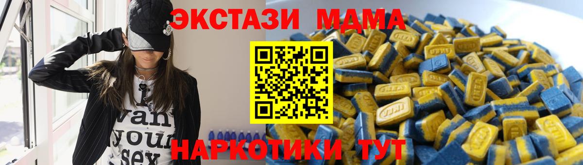 mega зеркало  Экстази Cube  ЭКСТАЗИ  Вход с VPN  Дзержинский  Экстази 280мг 