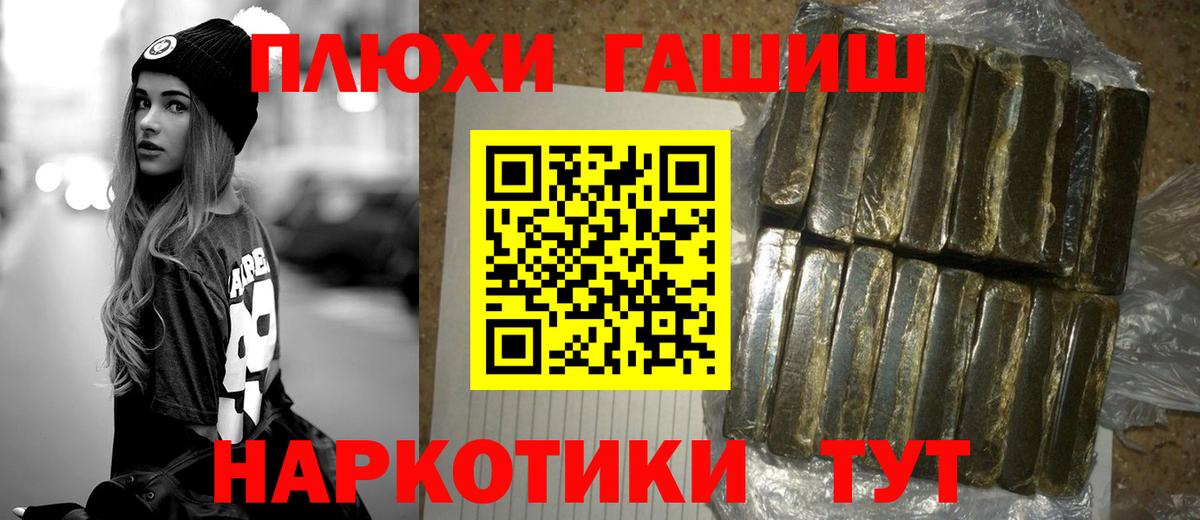 ГАШ Cannabis  Дзержинский  ГАШИШ VHQ 