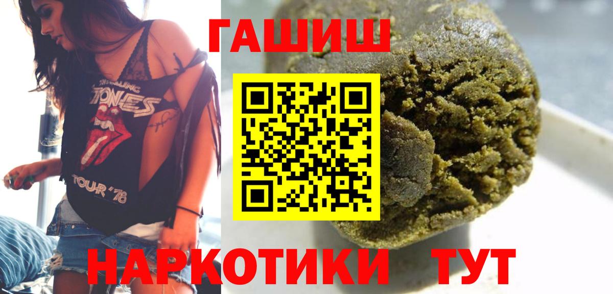 Гашиш  МДМА  КОКАИН  Вход с VPN  ГАШИШ  Метамфетамин  Дзержинский  Мефедрон кристаллы  Канабис 