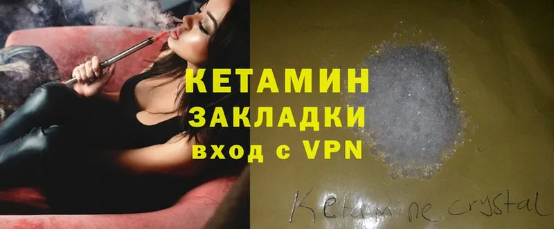 КЕТАМИН ketamine  Дзержинский 