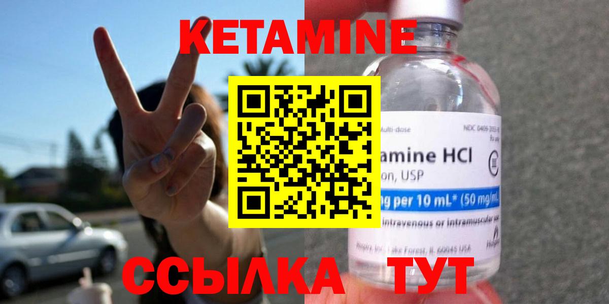 Кетамин ketamine  Вход с VPN  Дзержинский 