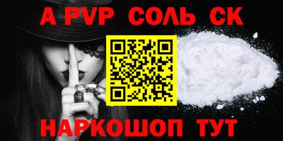 синтетический гашиш Бийск