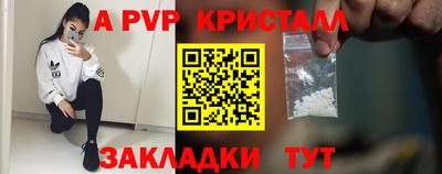 синтетический гашиш Бийск
