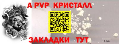 синтетический гашиш Бийск
