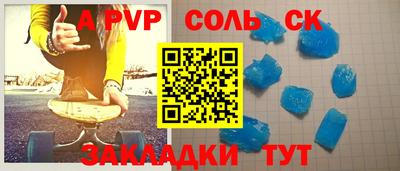 синтетический гашиш Бийск