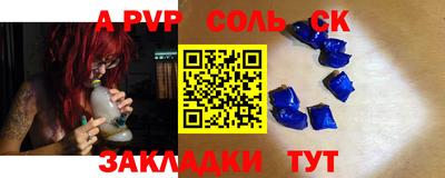 синтетический гашиш Бийск