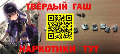 синтетический гашиш Бийск