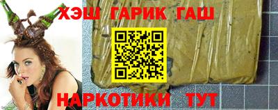 синтетический гашиш Бийск