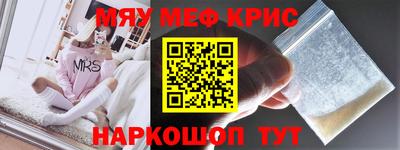 меф VHQ Балашиха