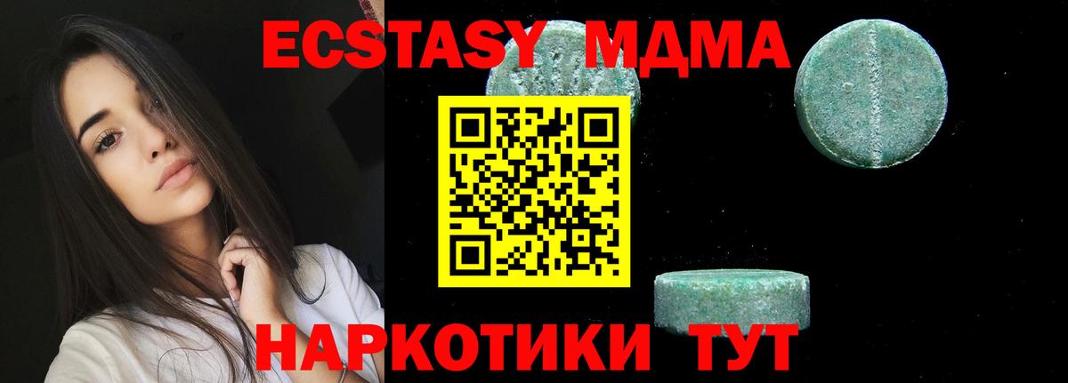 МДМА  МДМА crystal  MDMA crystal  Вход с VPN  Дзержинский 