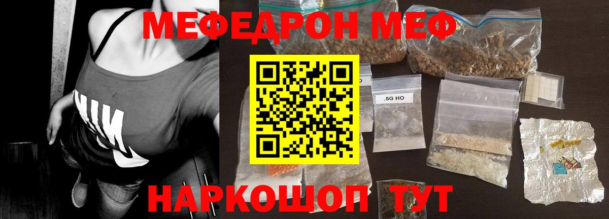 Мефедрон  Меф mephedrone  МЕФ  МЯУ-МЯУ mephedrone  Дзержинский  Вход с VPN 