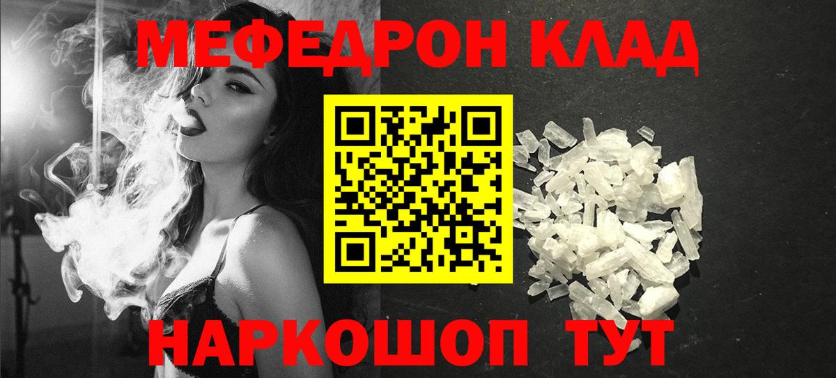 МЕФ VHQ  Меф mephedrone  Дзержинский 