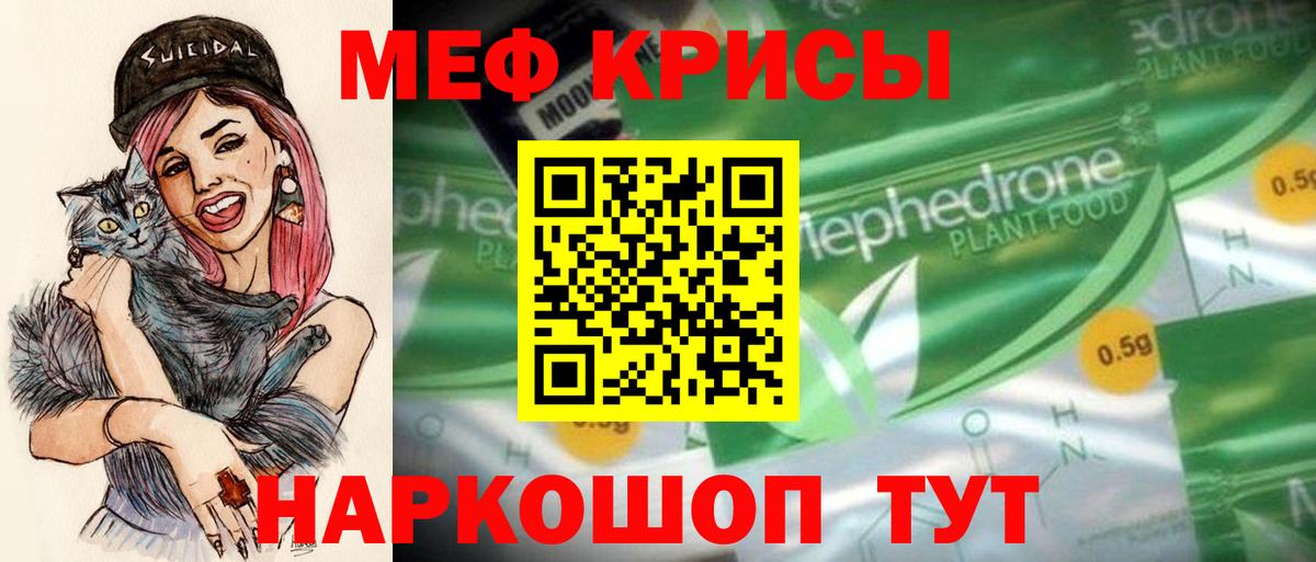 Мефедрон  Дзержинский