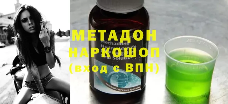 МЕТАДОН methadone  закладки  Дзержинский 