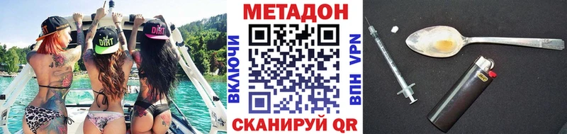 сайты даркнета формула  цена наркотик  Дзержинский  Метадон кристалл 