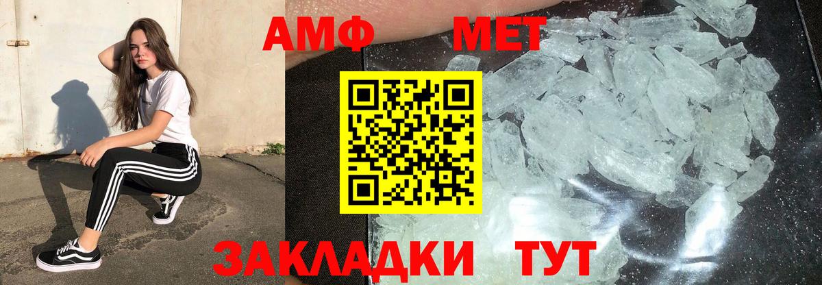 Метамфетамин винт Дзержинский