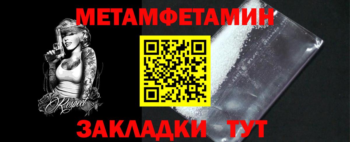 МЕТАМФЕТАМИН пудра  Вход с VPN  Дзержинский 