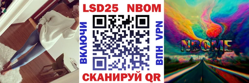 Марки N-bome 1,8мг  купить наркотик  Дзержинский 