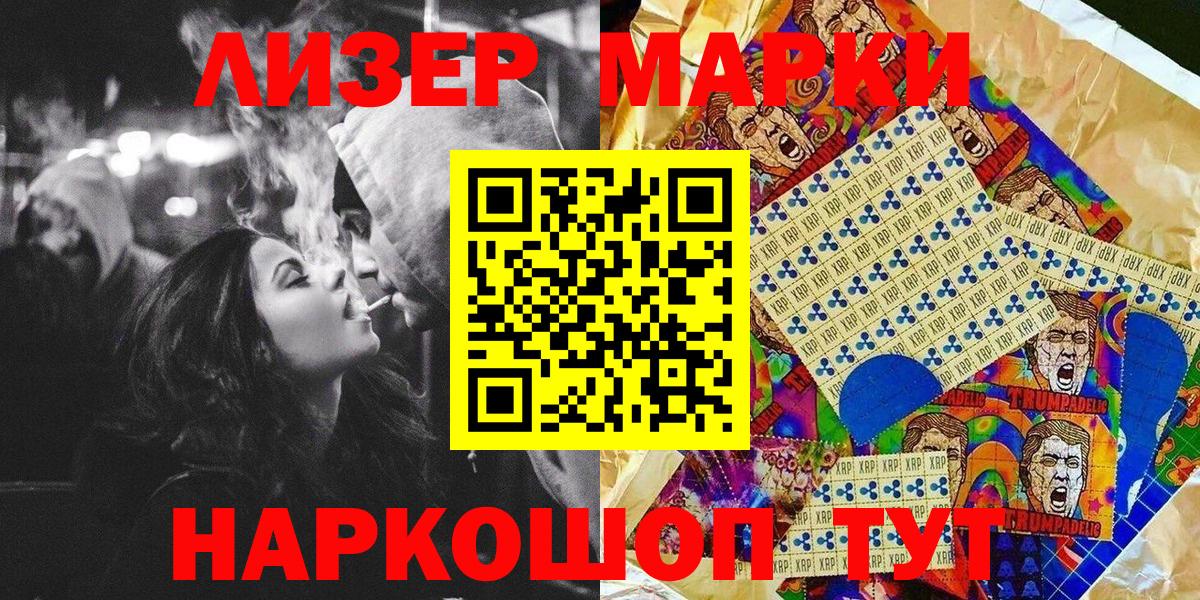 Марки 25I-NBOMe 1,5мг  Дзержинский 