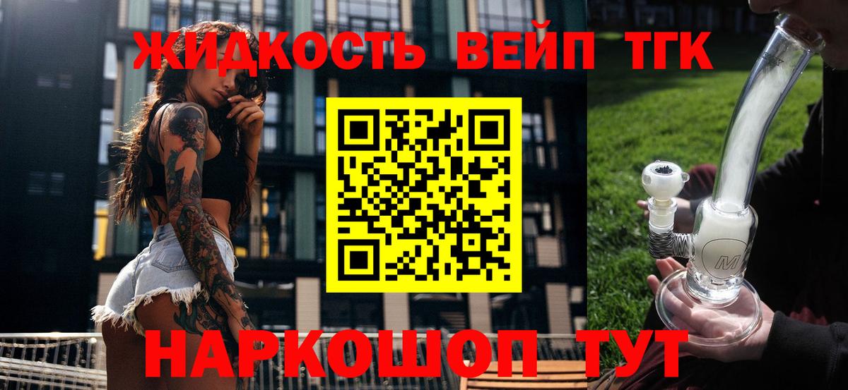 ТГК THC oil  Дзержинский  ТГК Wax 