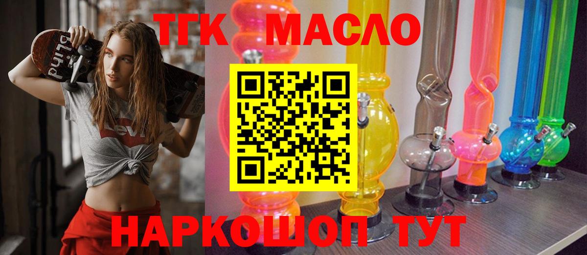 ТГК Wax Дзержинский