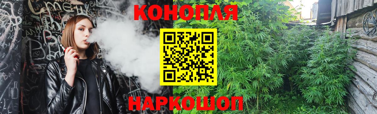 Шишки марихуана THC 21% Дзержинский